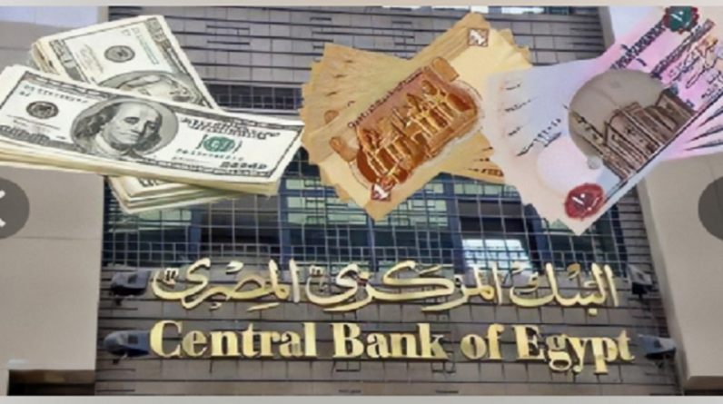 بقيمة 1.050 تريليون جنيه.. لماذا سحب "المركزي المصري" أكبر سيولة من البنوك في تاريخه؟